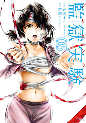 監獄実験 プリズンラボ 監獄実験 プリズンラボ raw zip dl