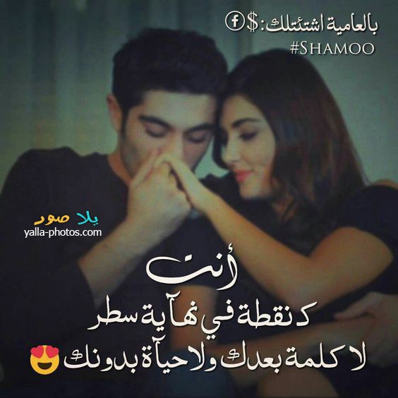 صور عن العشق 2019 صور جميلة عن الحب مكتوب عليها يلا صور