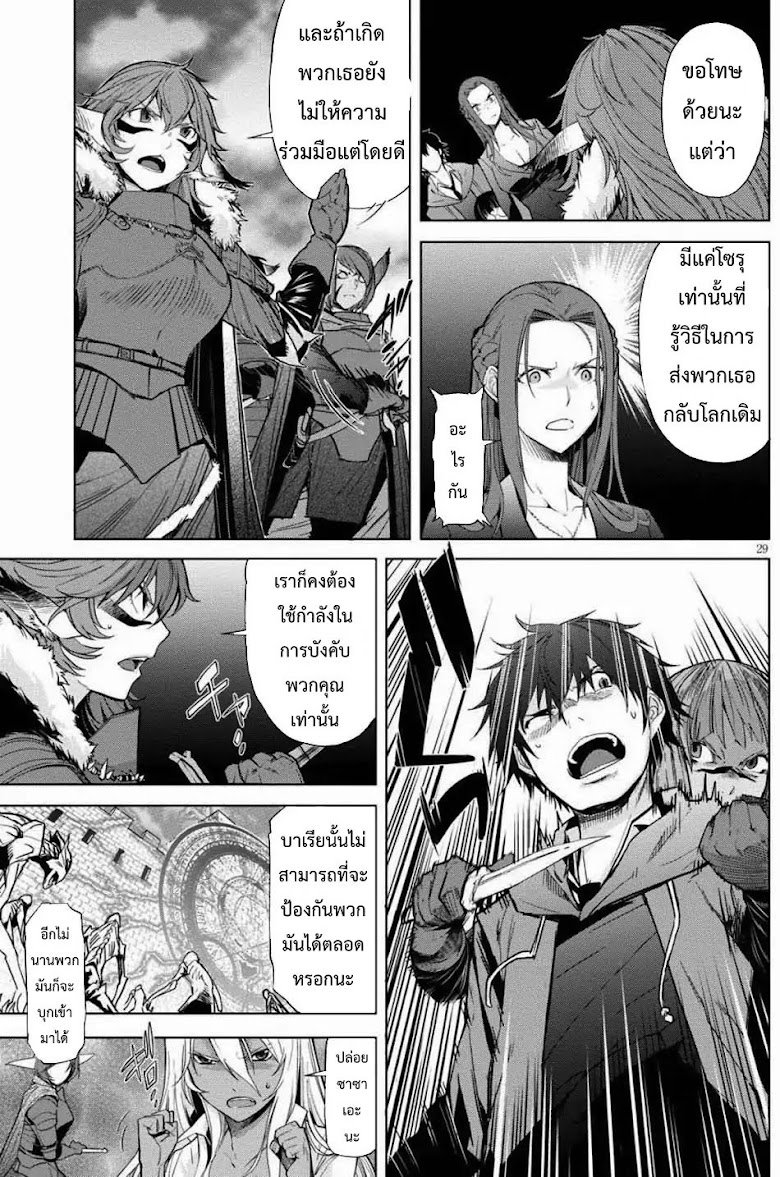 Game obu Familia - Family Senki - หน้า 31