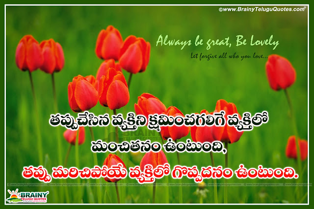 Here is Telugu New and NIce Quotes about Talent, Telugu Best Talent Quotes and Images, Top Telugu Inspirational Quotes about Your Talent, Show Your Talent Inspiring & Motivated Quotes in Telugu Language, Awesome Telugu language Talent Quotes with Nice Images, Pratibha Quotes and Images.Telugu Language Good Evening Messages and Fresh Quotes in Telugu, Rainy Day Quotes and Messages in Telugu language, Top 10 Rain Day Quotes Pictures, Telugu Flower Quotes and Messages, Good Morning Nice Sayings in Telugu Language.