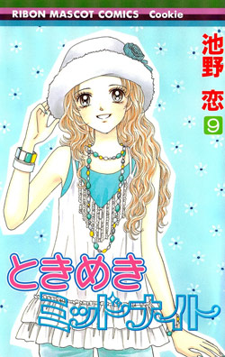 ときめきミッドナイト 第01-09巻 [Tokimeki Midnight vol 01-09]