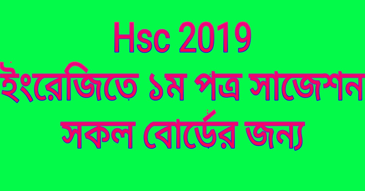 Hsc english 1st paper poems summary picture