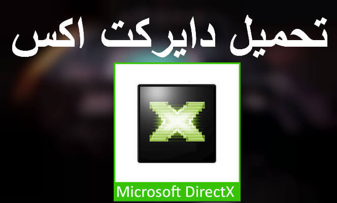 download directx 8.1