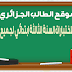 نماذج لاختبارات السنة الخامسة ابتدائي لجميع المواد نماذج لاختبارات السنة الخامسة ابتدائي لجميع المواد