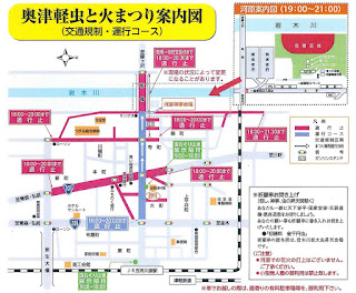 Okutsugaru Mushi to Hi Matsuri 2017 road closures parade course map Okutsugaru Mushi to Hi Matsuri 2017 road closures parade course map 平成29年奥津軽虫と火まつり案内図 交通制限・運行コース 五所川原市 Goshogawara City Insect & Fire Festival