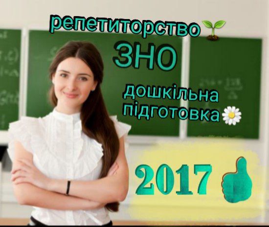 НАВЧАЛЬНИЙ ЦЕНТР "200 БАЛІВ"