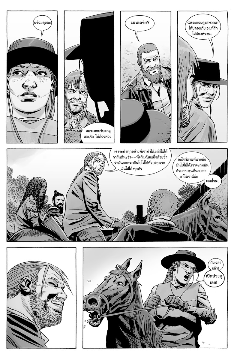 The Walking Dead - หน้า 7