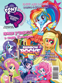 My Little Pony Russia Magazine 2016 Issue 1