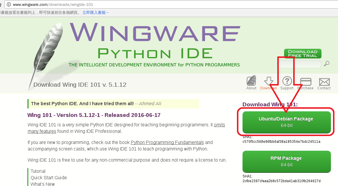 哈!!伸港玩資訊!!哈: OB2Dx64 安裝 WingIDE 101 (Free Python IDE)