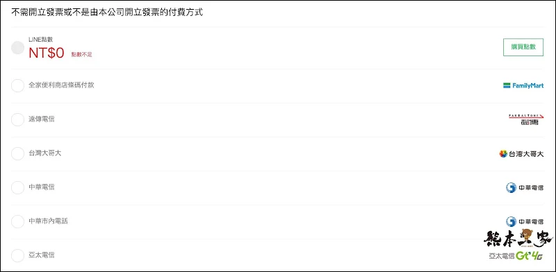iPhone不能送Line貼圖解決方式|用Line Store送貼圖給好友之詳細步驟