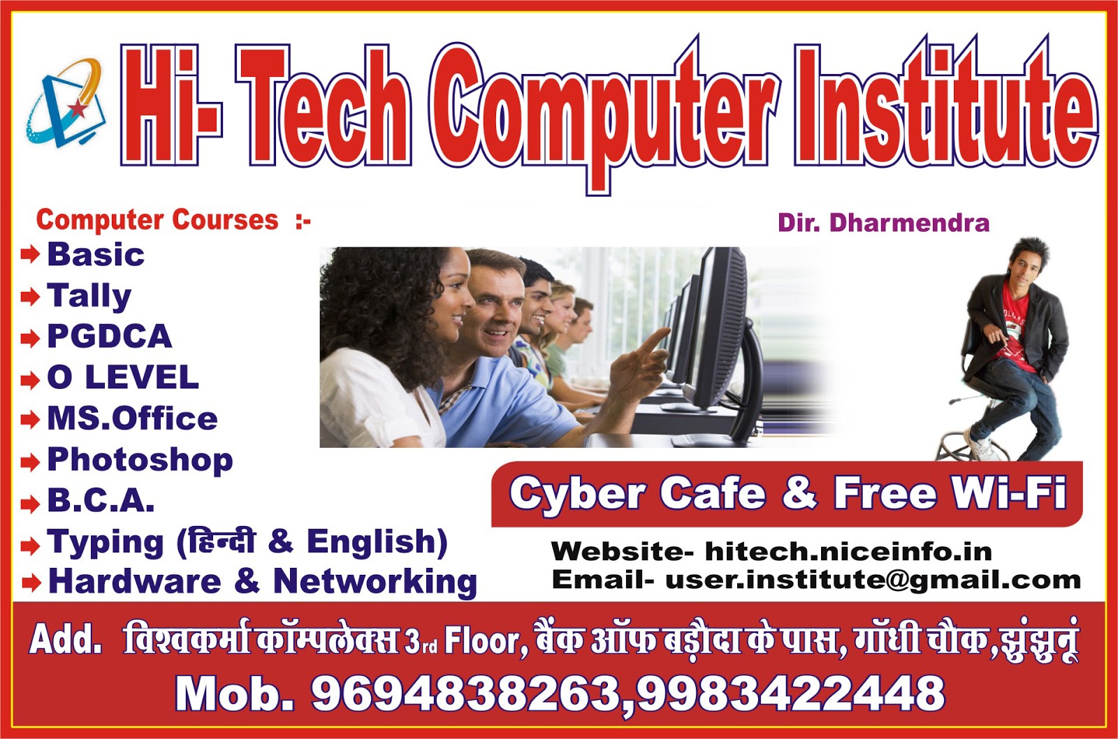 Hi TECH COMPUTER INSTITUTE JHUNJHUNU ~ Hi Tech Computer Institute jhunjhunu Hi TECH COMPUTER INSTITUTE JHUNJHUNU ~ Hi Tech Computer Institute jhunjhunu