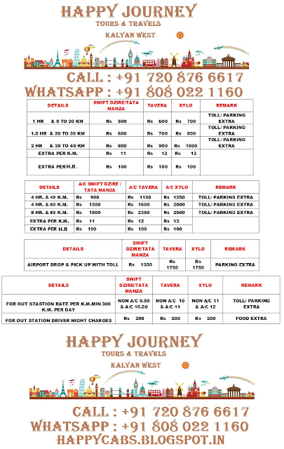 happy journey tours and travels thane