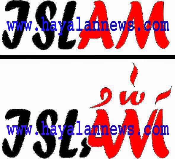 Unik dan aneh – Tulisan Allah tercantum di KTP umat Islam Unik dan aneh – Tulisan Allah tercantum di KTP umat Islam