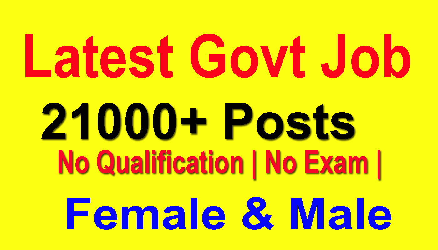 Samaj Aya Kya How To Apply Online Application Help 21136 पदों पर