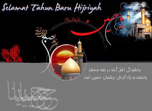 Gambar Doa Akhir Tahun Dan Awal Tahun Bacaan Doa Akhir Tahun Dan Awal Tahun Baru Islam Hijriyah 1439 / 2018 M