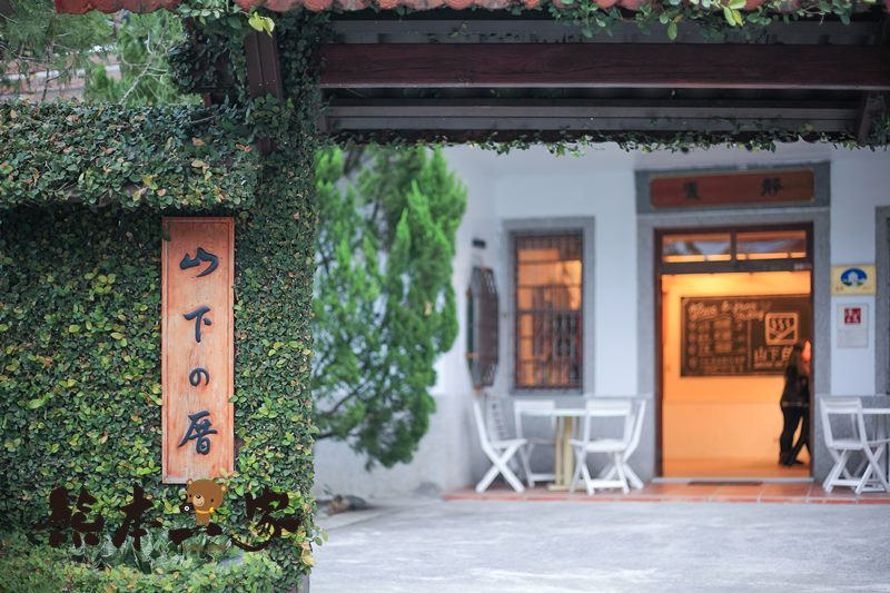 花蓮露天溫泉住宿|瑞穗山下的厝溫泉民宿|黃金湯泉|瑞穗溫泉