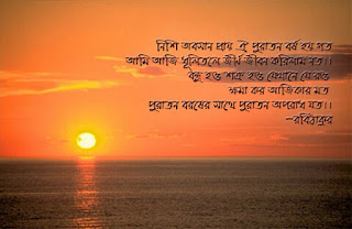 bengali new year sms 2019 bengali new year sms 2019