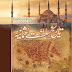 Tareekh Daulat e Usmania complete 2 vol pdf download