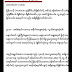 ဒန္​းစင္​း​ေလဒီ သစ္​ခြစိုက္​ပ်ိဳးျပဳစုနည္​း - Authors