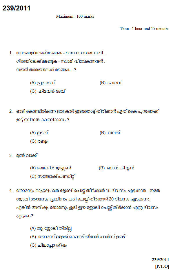 kerala-psc-question-paper-1