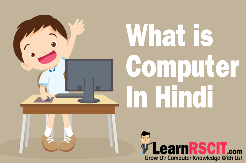 What is Computer In Hindi Language RSCIT Notes In Hindi 1