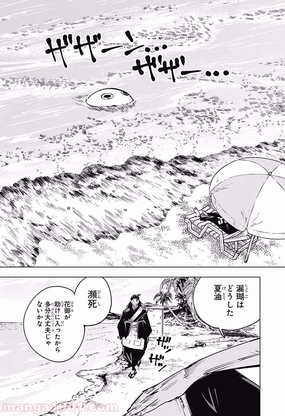 呪術廻戦 - Raw 【第16話】 - Manga1001.com