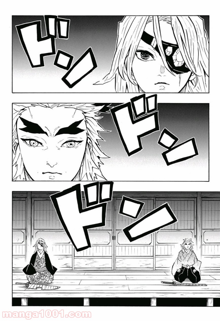 鬼滅の刃 - Raw 【第147話】 - Manga1001.com