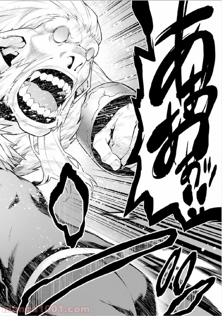 ダンジョンに出会いを求めるのは間違っているだろうか - Raw 【第12話】 - Manga1001.com