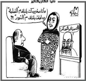 كاريكاتير اليوم - التصويت لغير النور -  للفنان جمعة فرحات
