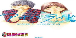 Ao-Haru-Ride-Episode-2-Subtitle-Indonesia Ao-Haru-Ride-Episode-2-Subtitle-Indonesia