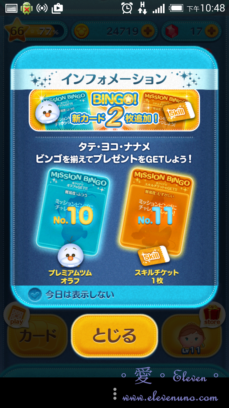 tsum