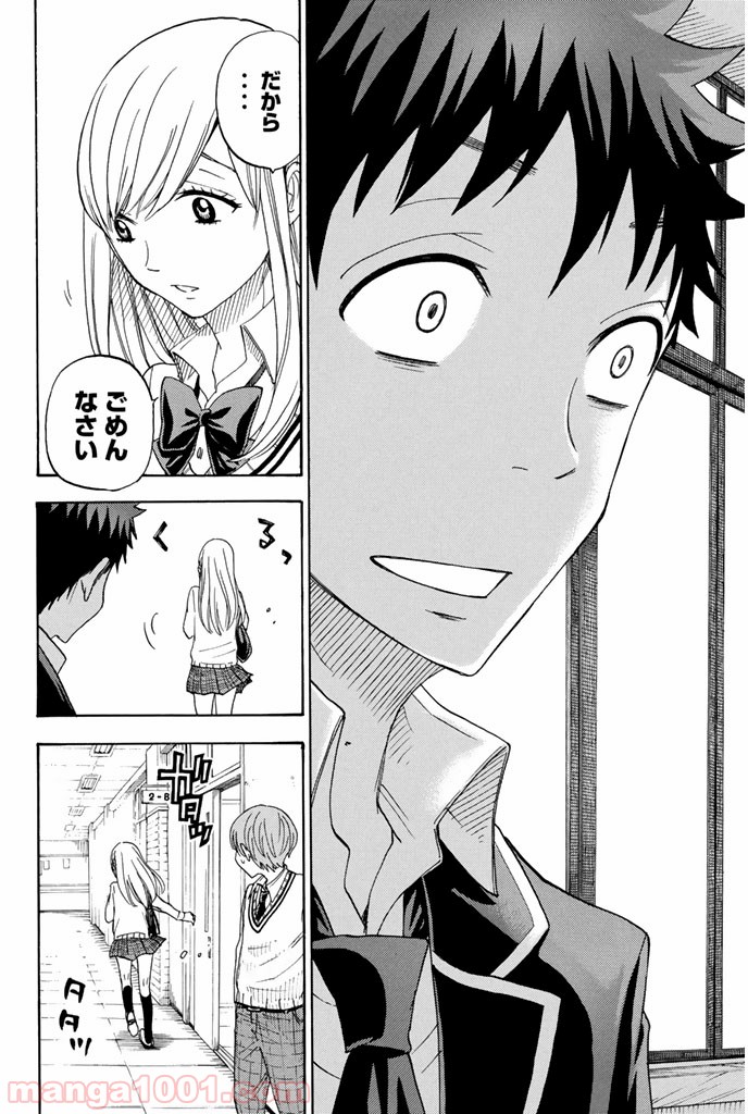 山田くんと7人の魔女 - Raw 【第70話】 - Manga1001.com