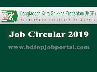 BKSP Job Circular 2019