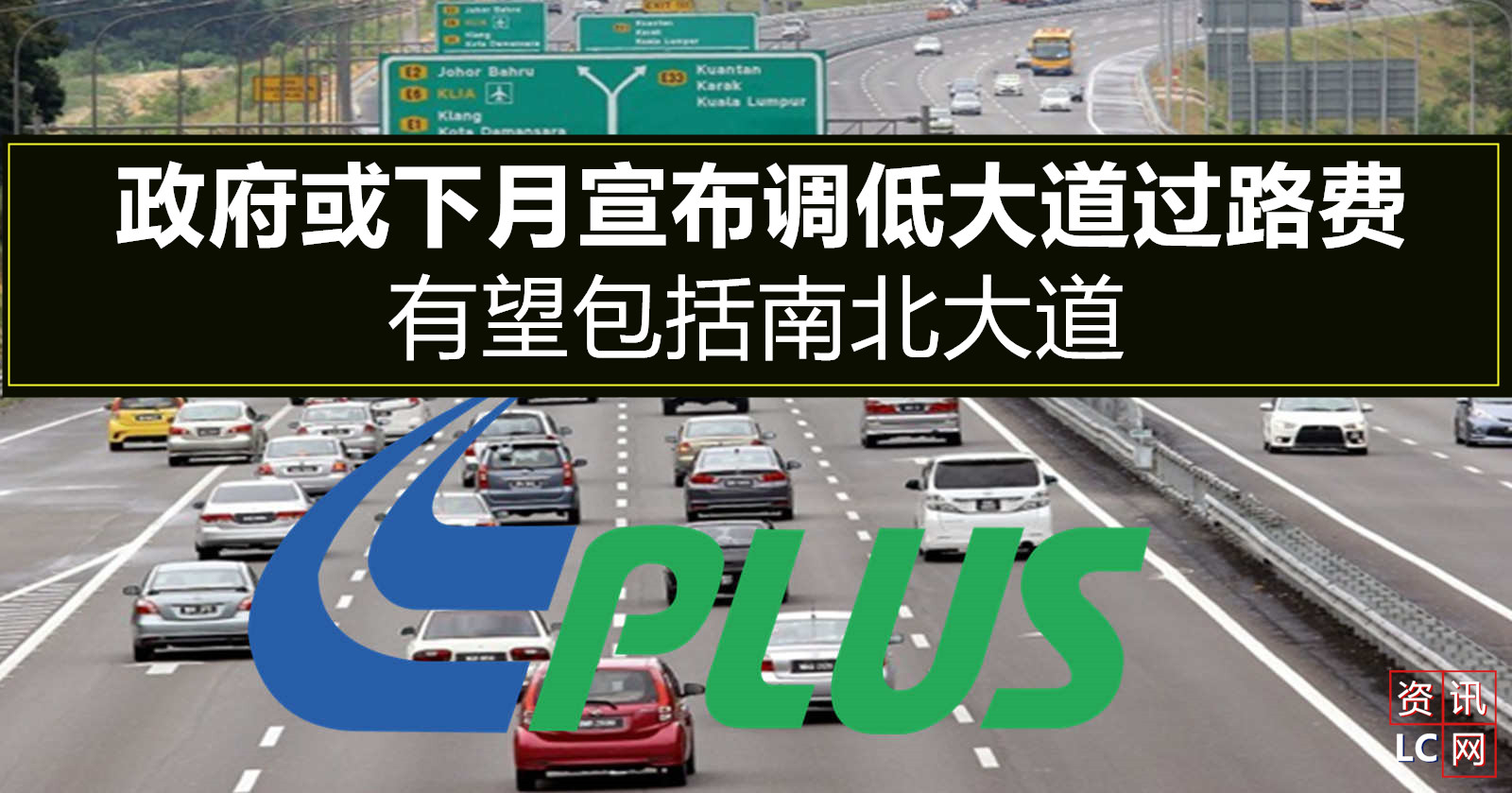 关于调整高速公路车辆通行费计费方式的通告 - 广东省交通运输厅