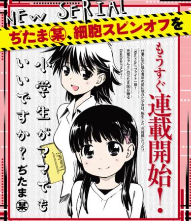 Versão em mangá de Tate no Yuusha no Nariagari revela capa e data de  lançamento do 16º volume.