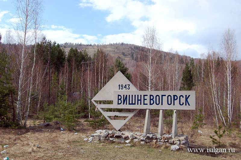 Гора Кобелиха. Вишневые горы. Челябинская область.