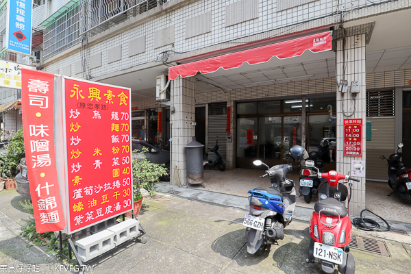 台中東區永興素食|花壽司、脆皮素圓,素食日式美食,原忠孝夜市 台中東區永興素食|花壽司、脆皮素圓,素食日式美食,原忠孝夜市