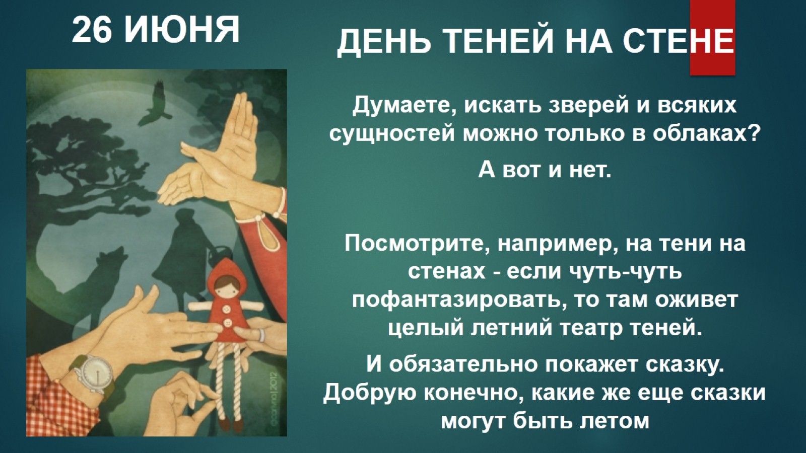 https://4.bp.blogspot.com/-s_Th8sXl6hQ/V22Kk1SB52I/AAAAAAAABJQ/8CuH9r_y6IASKBtZEZoGqRz8MJN70iVCQCLcB/s1600/26%2B%25D0%25B8%25D1%258E%25D0%25BD%25D1%258F.jpg