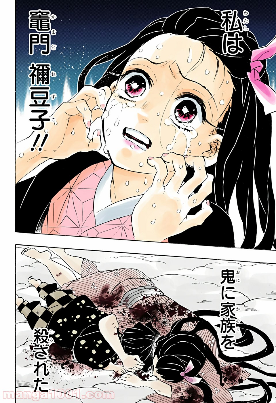 鬼滅の刃 - Raw 【第196話】 - Manga1001.com
