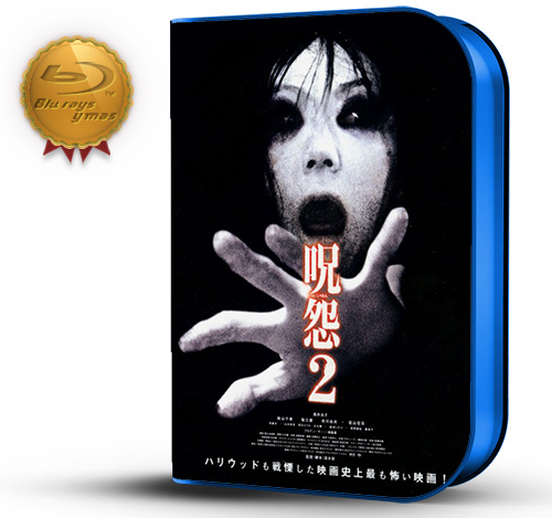 Ju-On 2 (2003) 1080P Japones [Subt.Esp](Terror)