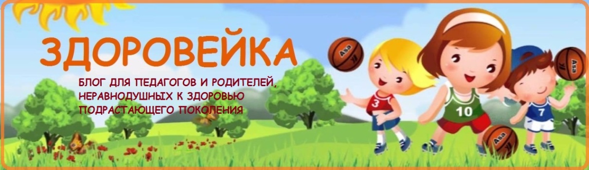 Здоровейка картинки