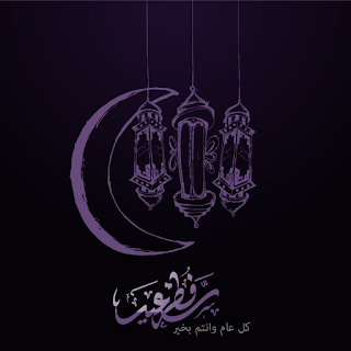 Happy Eid al-Fitr greetings