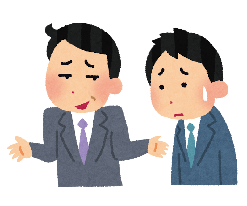 嫌味な人のイラスト かわいいフリー素材集 いらすとや