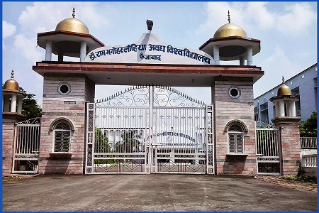 Awadh University की वार्षिक परीक्षा रद्द, अब 25 मार्च से होंगी नई परीक्षा