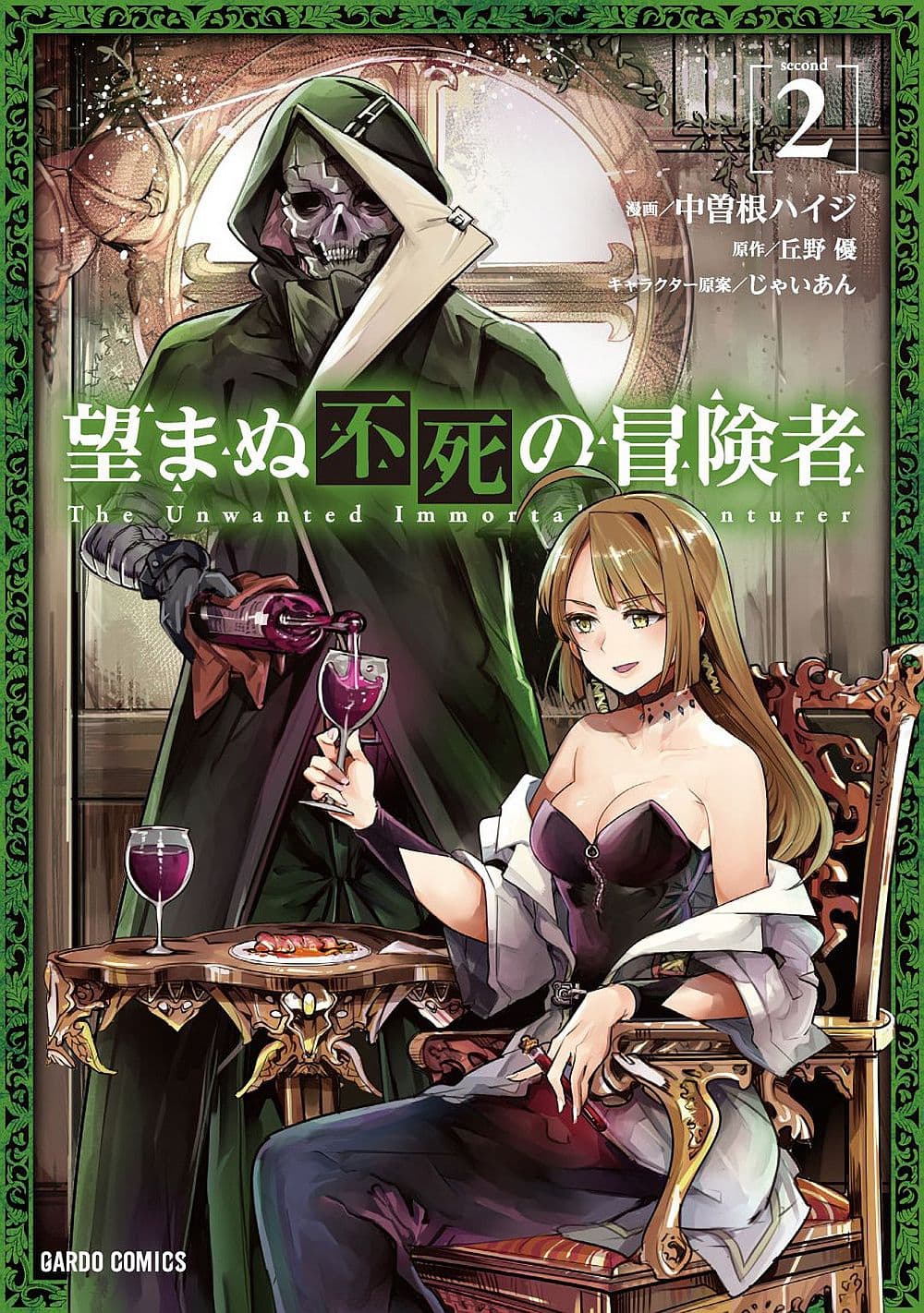 Nozomanu Fushi no Boukensha ตอนที่ 19 ผู้ยิ่งใหญ่ Nozomanu Fushi no Boukensha ตอนที่ 19 ผู้ยิ่งใหญ่