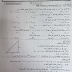 امتحان هندسه الاسكندرية الصف الثالث الاعدادي ترم اول 2020 بالاجابات امتحان هندسه الاسكندرية الصف الثالث الاعدادي ترم اول 2020 بالاجابات