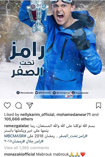 كواليس برنامج رامز تحت الصفر في حساب رامز جلال رمضان 2018 كواليس برنامج رامز تحت الصفر في حساب رامز جلال رمضان 2018