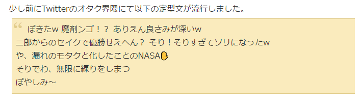 書いてて途中でボツにした記事集 16年9月 17年3月編 めでブロ 1st Season
