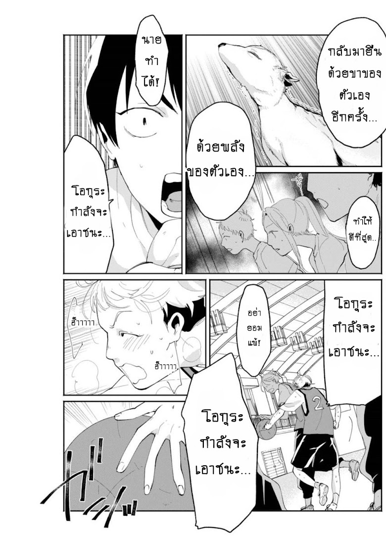 Jikkyou!! Izumi-kun no Koi Moyou - หน้า 21