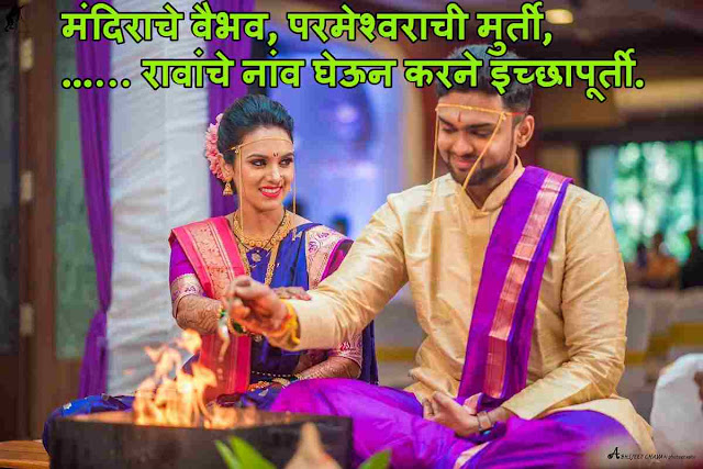 marathi ukhane for female marathi ukhane for female
